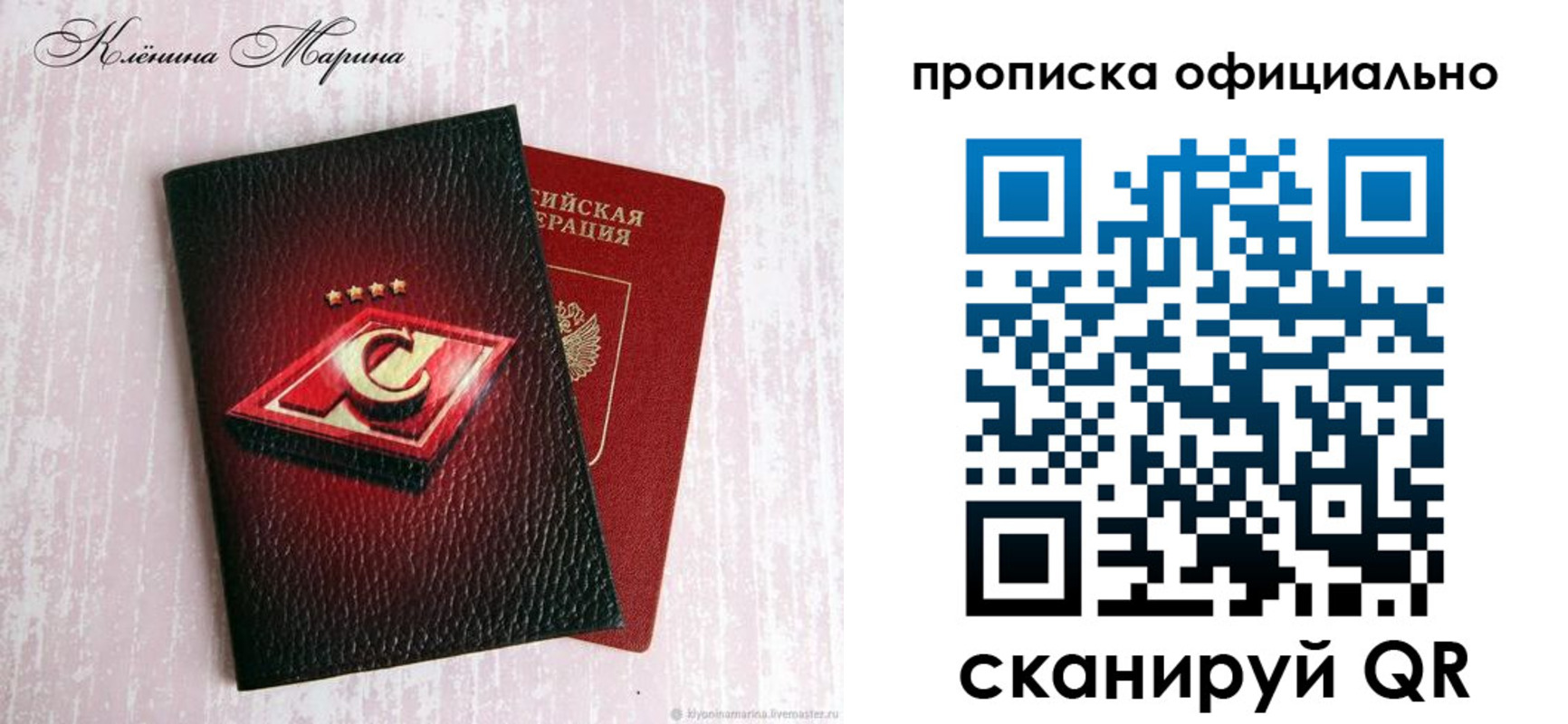 временная регистрация купить в Пензе