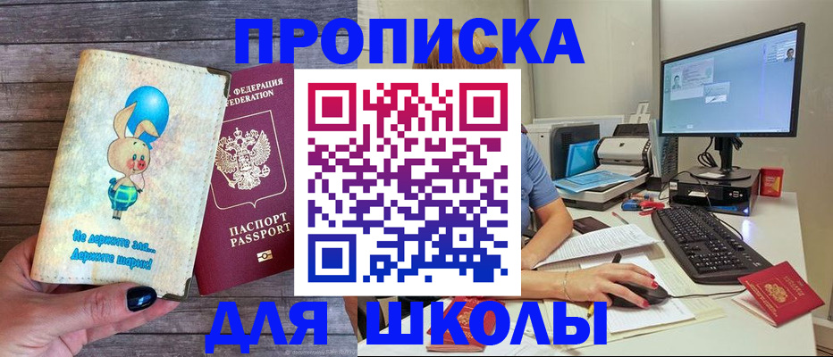 регистрация в Пензе