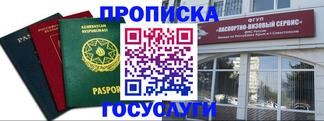 временная регистрация собственник в Пензе