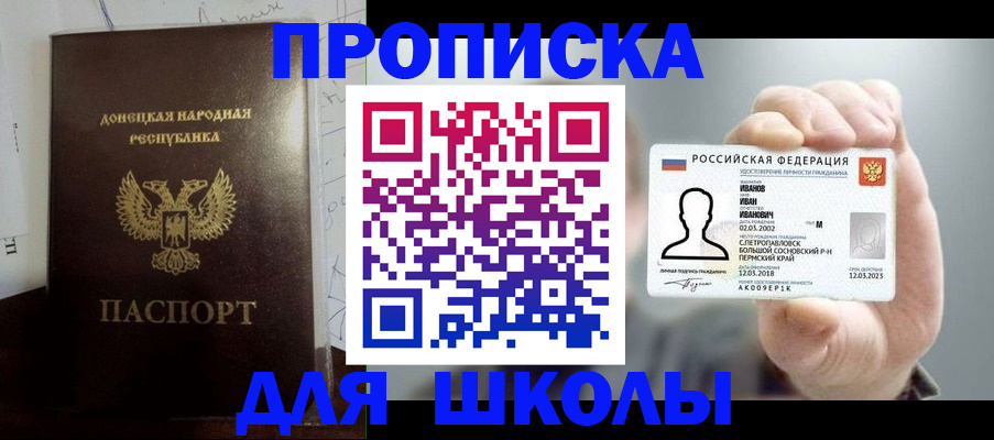временная регистрация поиск в Пензе