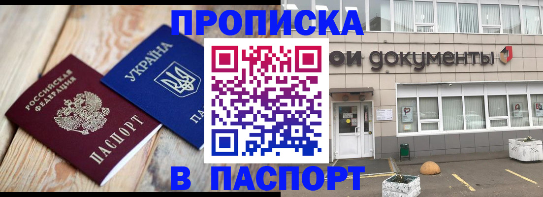 временная регистрация собственник в Пензе