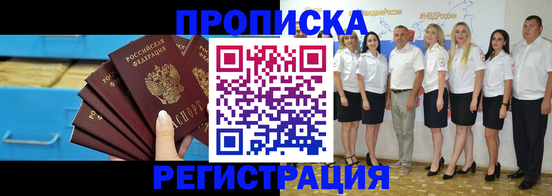 найти адрес прописки в Пензе
